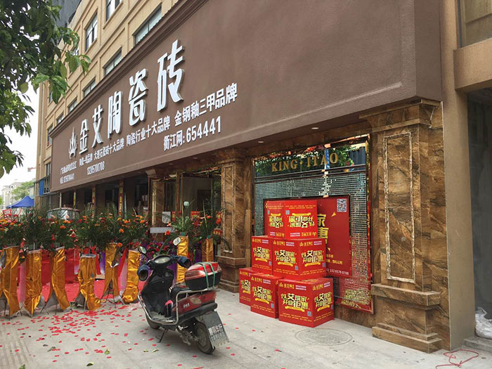 217永信贵宾会浙江衢州专卖店