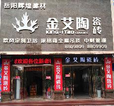 217永信贵宾会湖南岳阳专卖店