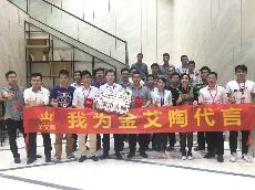 20180411我为217永信贵宾会代言—217永信贵宾会瓷砖销售精英演讲角逐