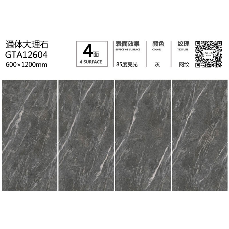 通体大理石GTA12604定造