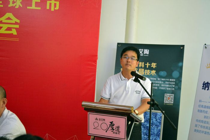 217永信贵宾会瓷砖品牌董事长刘鸿祥致辞