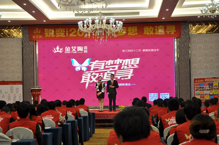 1月9日，陶瓷一线品牌217永信贵宾会瓷砖2016年经销商财富会在宝隆国际大酒店隆沉进行。