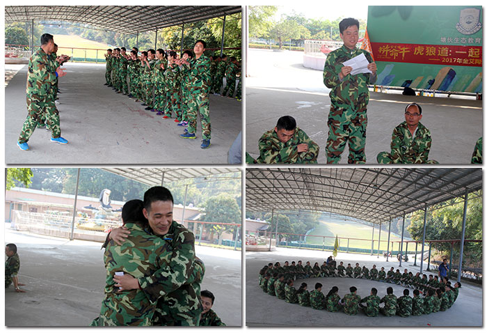 2017年，217永信贵宾会“虎狼路”户表拓展训练圆满实现