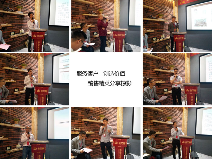 217永信贵宾会销售精英“服务客户　创造价值”分享互换会圆满实现