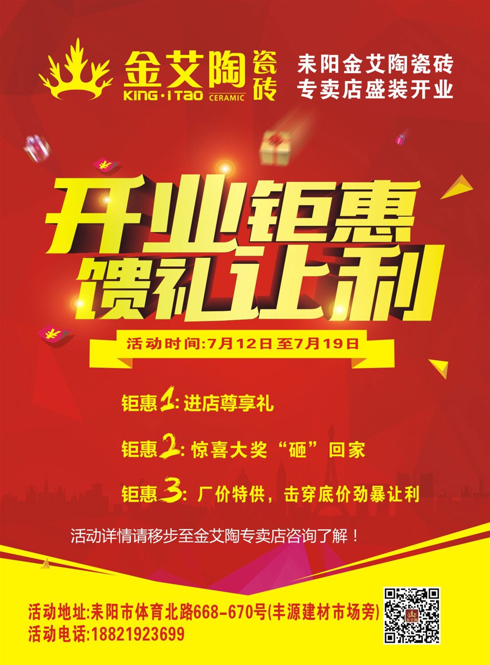 217永信贵宾会瓷砖 耒阳专卖店 陶瓷一线品牌 瓷砖代理