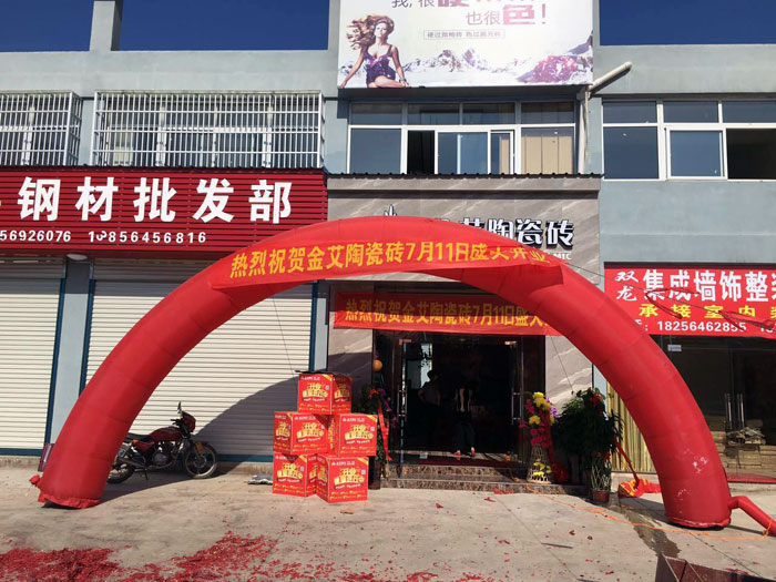 2017年7月12日，安徽叶集金寨彩旗飘扬，锣鼓齐响、人声鼎沸。来自金寨数百名业主齐聚活动现场，共同见证陶瓷一线品牌217永信贵宾会瓷砖叶集店的盛大开业。