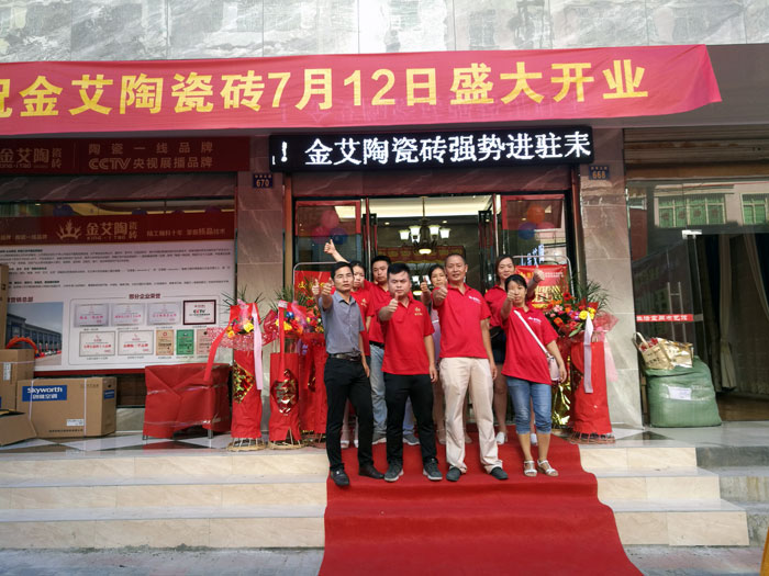 217永信贵宾会瓷砖 瓷砖代理 陶瓷一线品牌 开业促销