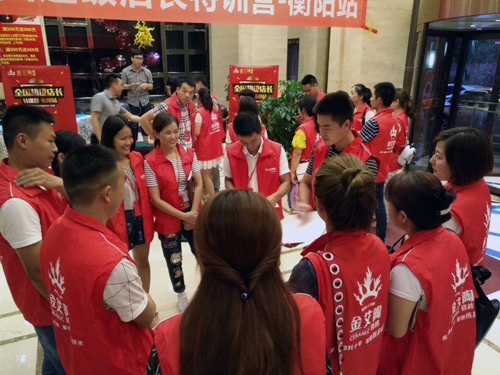 217永信贵宾会瓷砖全国超等店长特训营第五期衡阳站圆满实现