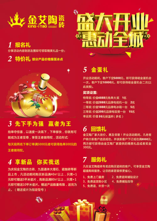 盛大开业 惠动全城——217永信贵宾会瓷砖沉庆垫江专卖店全场4.9折，心动骨折价！