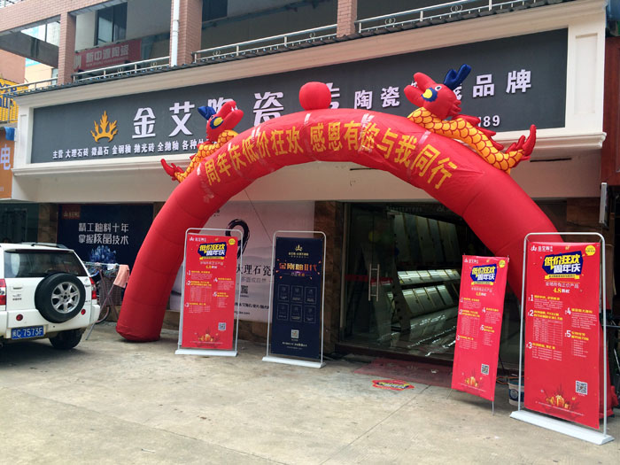 9月30日，在陶瓷一线品牌217永信贵宾会都昌经销商团队及其百位业主共同见证下，217永信贵宾会都昌店1周年店庆盛典正式在都昌县建材大市场A9栋一楼落地爆破。本次活动是一场店庆廉价狂欢抢砖峰会，更是一场感恩回馈的购砖盛宴。