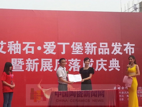 217永信贵宾会进行艾釉石爱丁堡新品颁布暨展厅落成庆典1.jpg