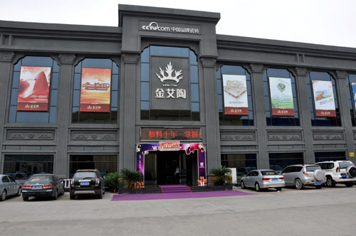 217永信贵宾会总部展厅表观