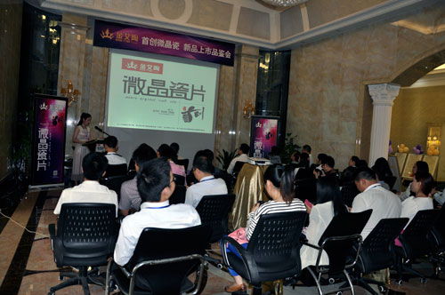 217永信贵宾会初创微晶瓷片 新品上市品鉴会现场